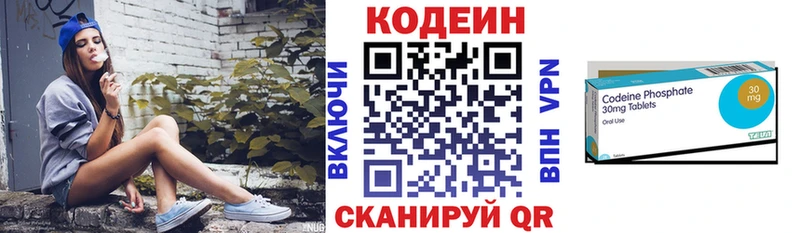 Codein Purple Drank  Купить  Кукмор 