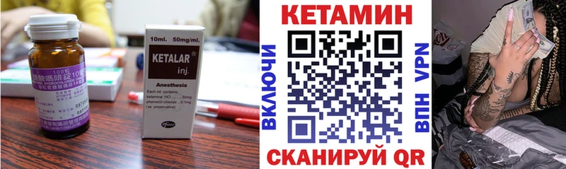 Купить где  Кукмор  Кетамин VHQ 