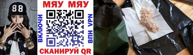 Мефедрон кристаллы  Купить закладки  Кукмор 