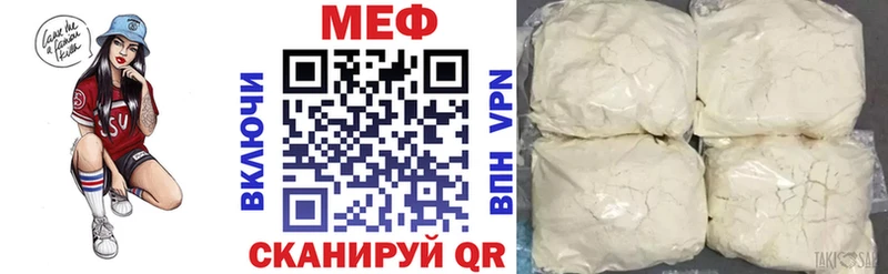 Меф мяу мяу  Кукмор
