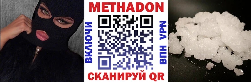 Метадон белоснежный  Купить закладки  Кукмор 