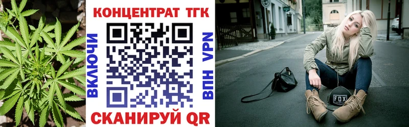 ТГК Wax  Купить закладки  Кукмор 